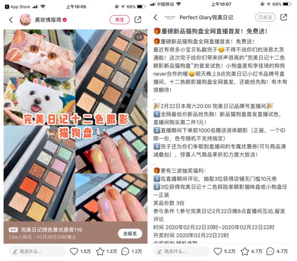 omg,李佳琦家never代言完美日记小狗盘啦!