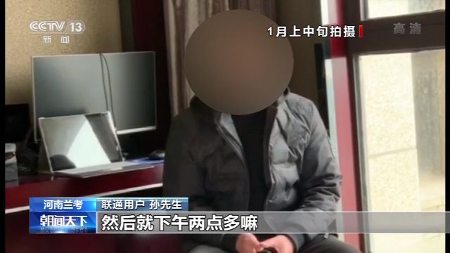 手机套餐被“优惠”，“靓号” 携号转网被拒绝