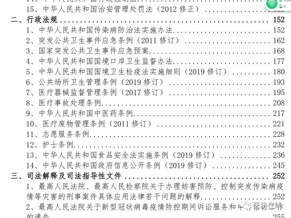 辽宁省疫情防控最新规定文件 1063e04d58a74b448fc3a3e75160834f.jpeg