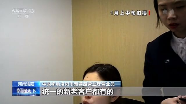 手机套餐被“优惠”，“靓号” 携号转网被拒绝