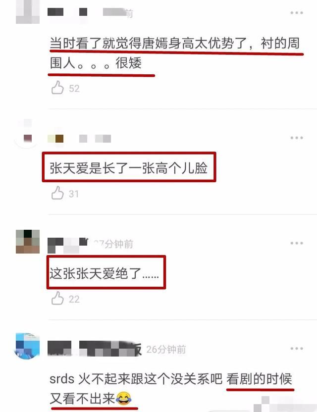 《完美关系》佟丽娅口碑暴跌，被吐槽气质油腻，美而自知最致命