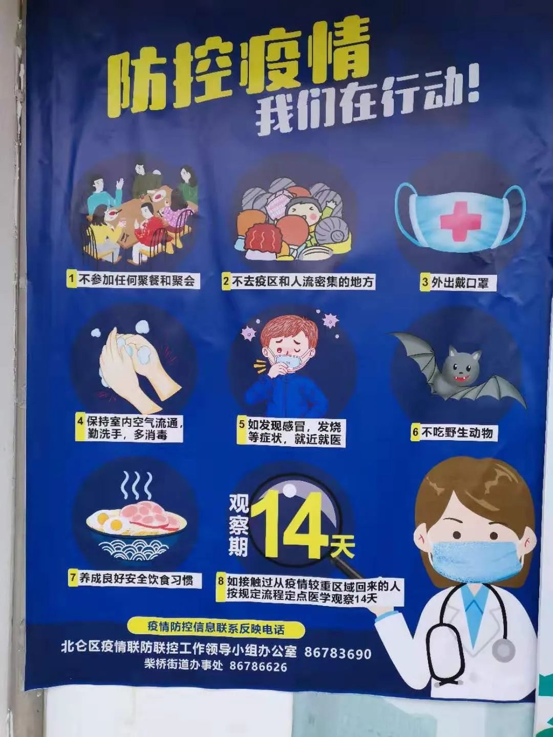 宣传全覆盖 他们在片区进行 地毯式的消杀工作, 严密守住疫情散播的