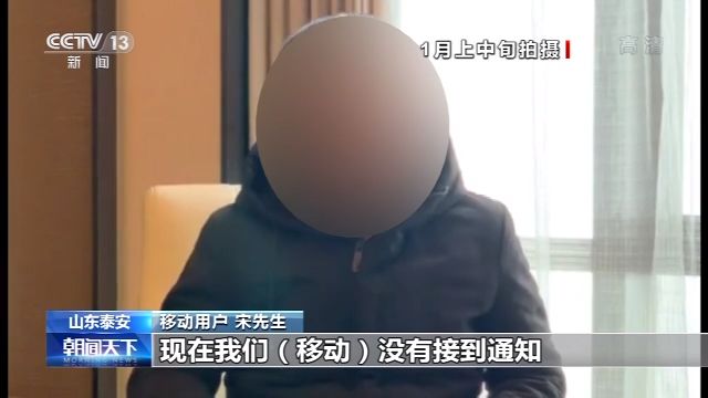 手机套餐被“优惠”，“靓号” 携号转网被拒绝