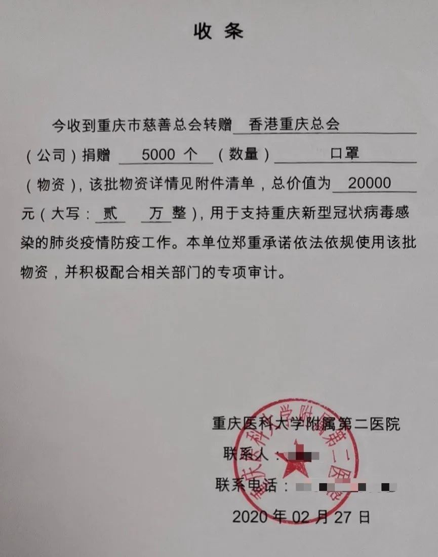 市港澳顾问爱心捐赠持续加码 多批物资陆续送抵重庆