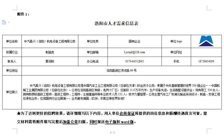 分期招聘信息_财产保险公司招聘 河南省财产保险公司招聘(4)