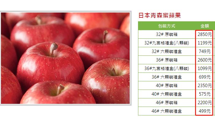 苹果批发图片及价格