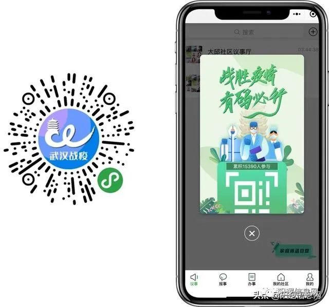 2020年2月23日,"武汉战疫"小程序正式推出"健康码"功能.