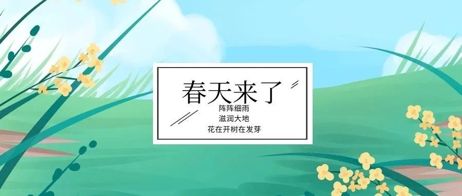 抗疫原创春天来了抗疫胜利还会远吗让我们相约在自由山水清清卢氏