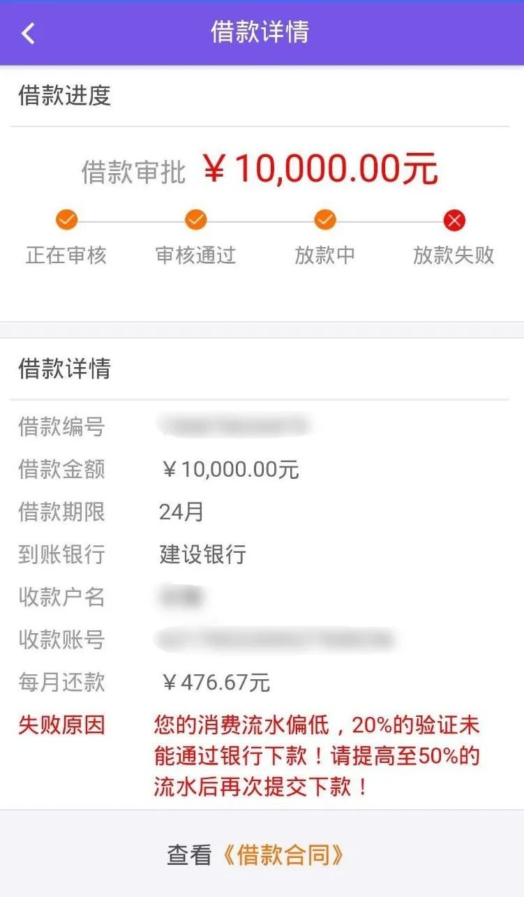 复兴公安提醒：贷款、投资类APP诈骗就在你身边！