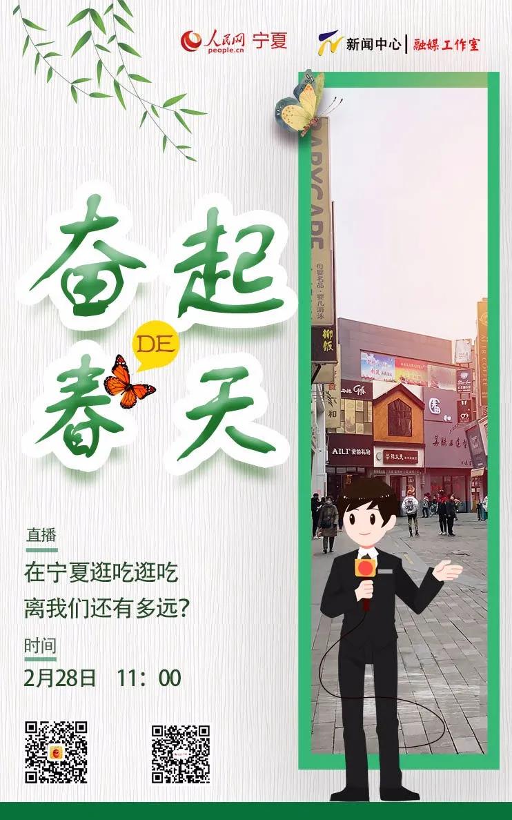 【系列直播| 奮起的春天】逛吃逛吃，離我們還有多遠？ 遊戲 第5張