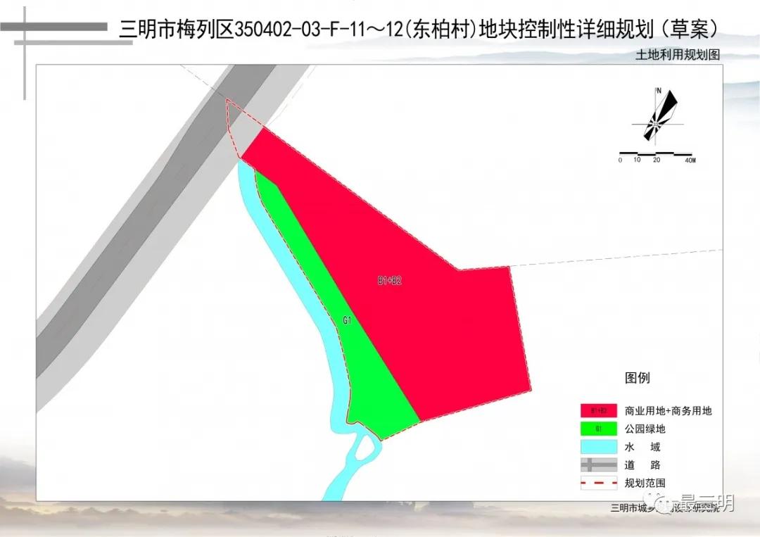 三明贵溪洋片区2020年太