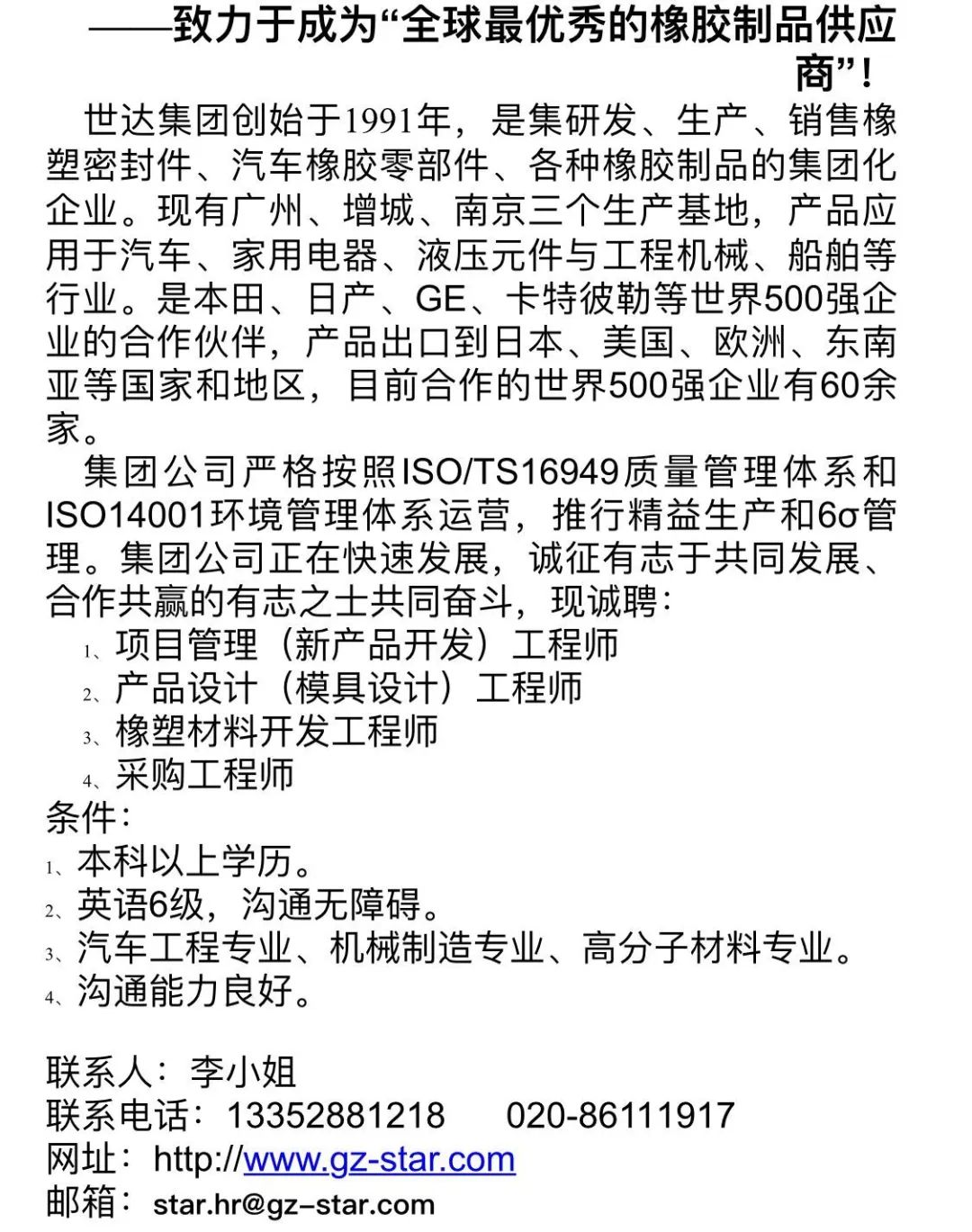 深圳微招聘_微招聘 深圳交通中心全球市场化选聘经营班子