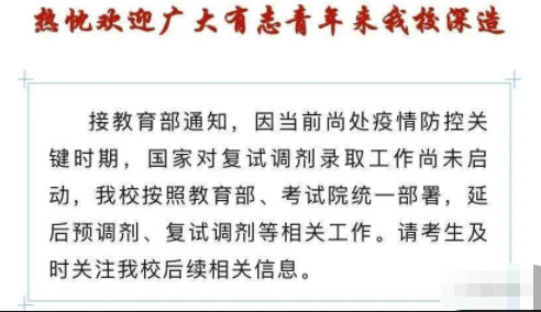 什么情况会被调剂 274e36b0d07046d8b172ebd02c58fb05.jpeg