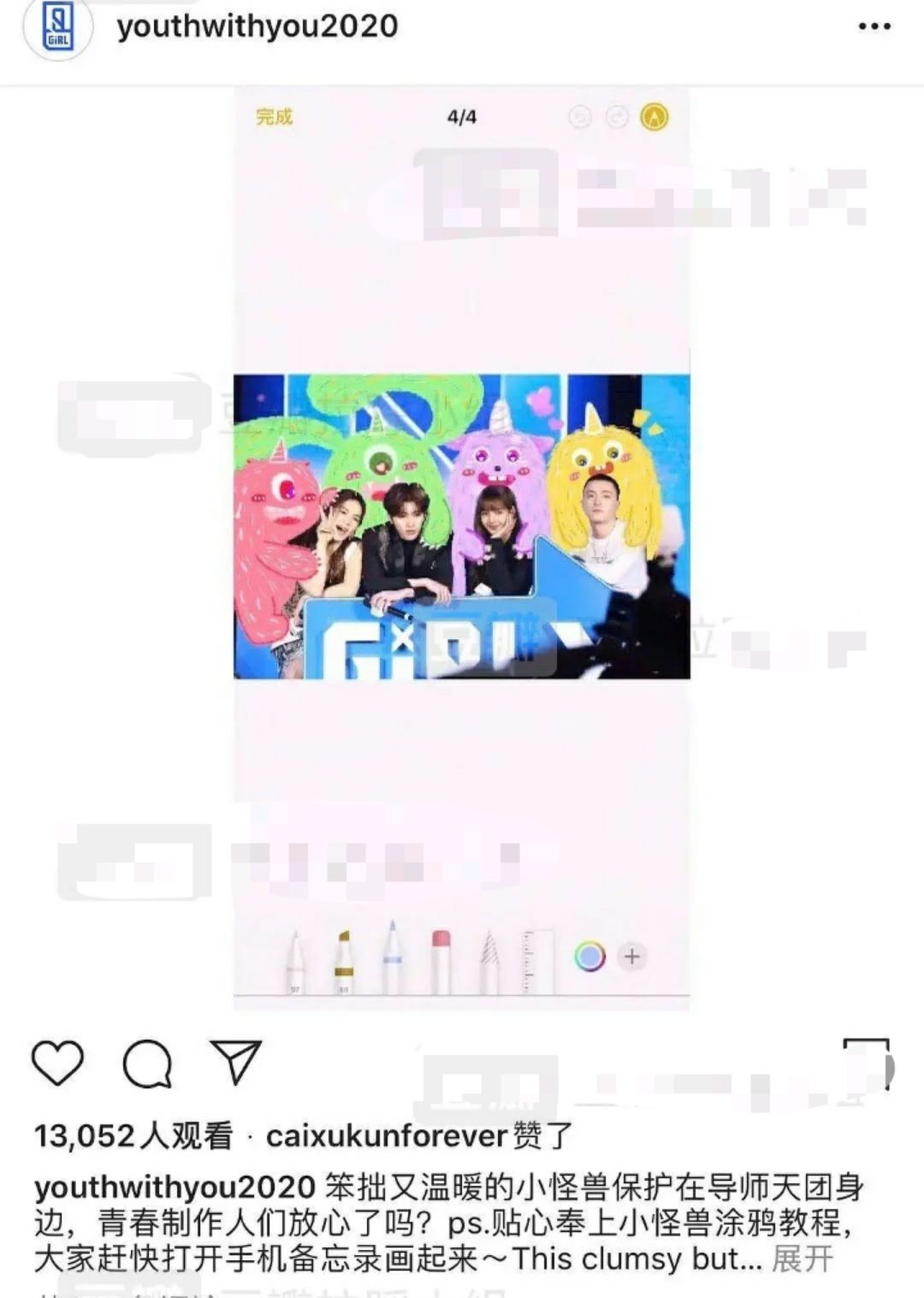 他也被流量撕番献祭了？