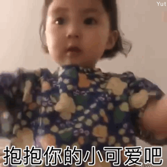 来自女友的灵魂拷问表情包gif你这是什么态度你以前很宠我的