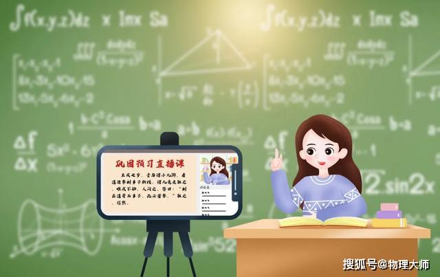 老师在家直播讲课有多困难?学生感受不到老师,老师感受不到学生!