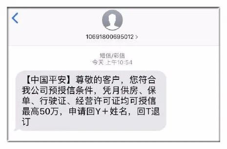 垃圾短信全面复工看来疫情胜利不远了…