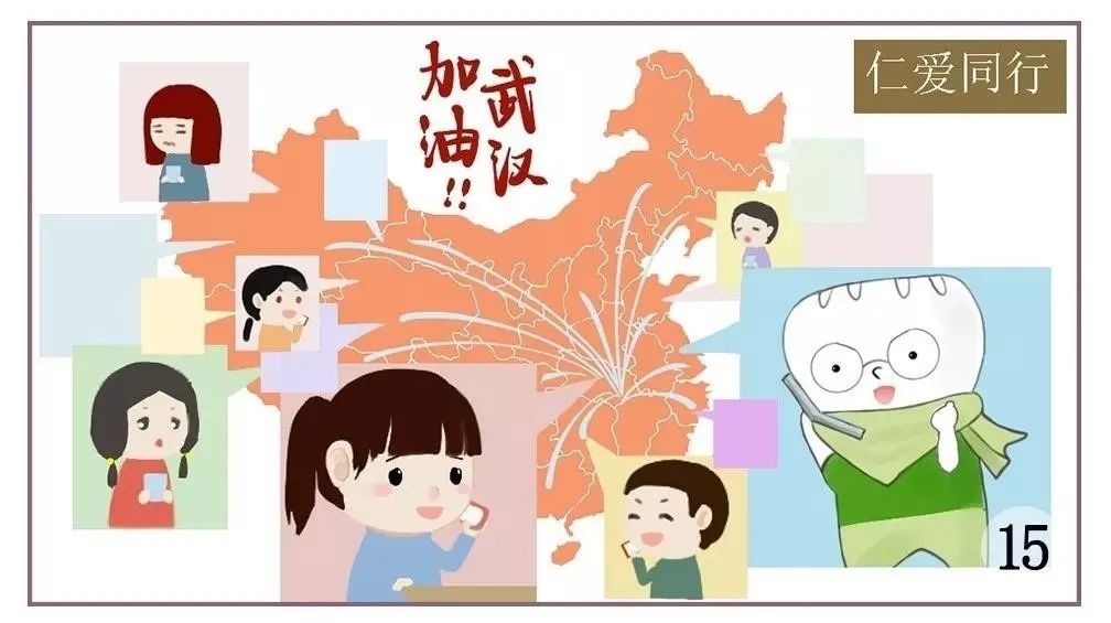 新冠病毒防护十八招(漫画版)