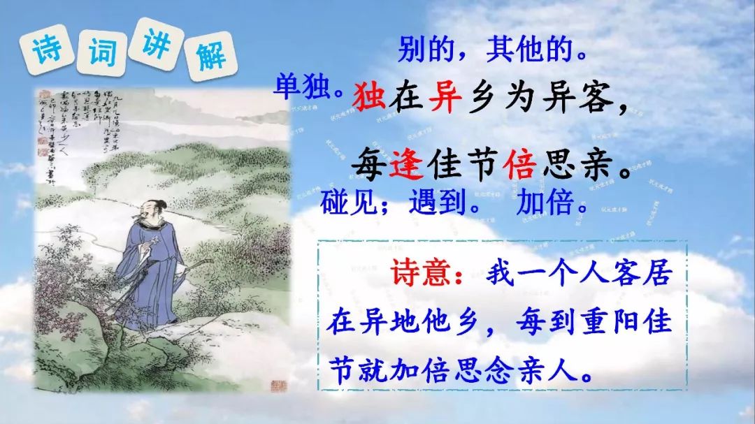 微课堂丨部编语文三年级（下）《古诗三首》教学视频、知识点、练习