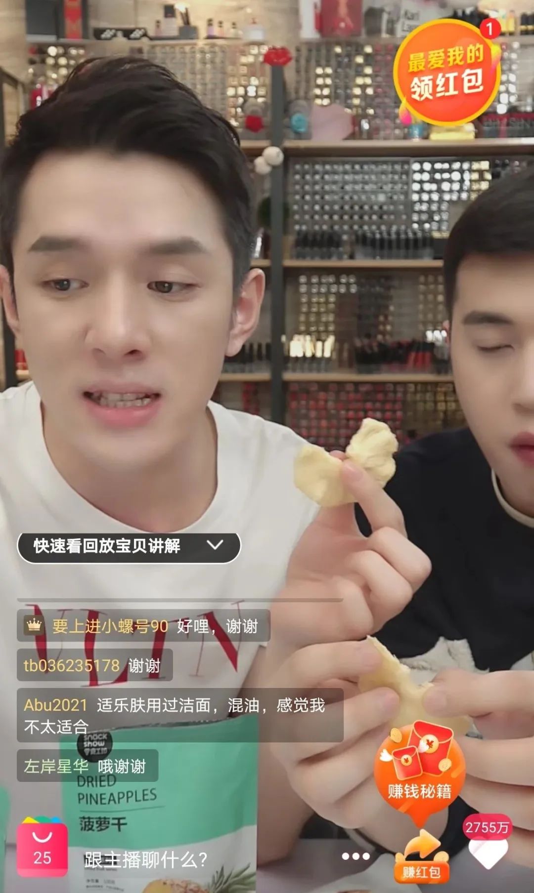 亲测李佳琦推爆的10款零食第一款就被我们疯狂回购
