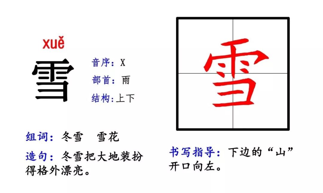 领字造句子