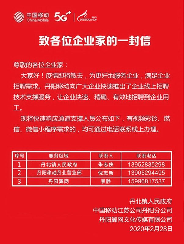 丹阳招聘网_丹阳招聘网 丹阳人才网招聘信息 丹阳人才招聘网 丹阳猎聘网(2)