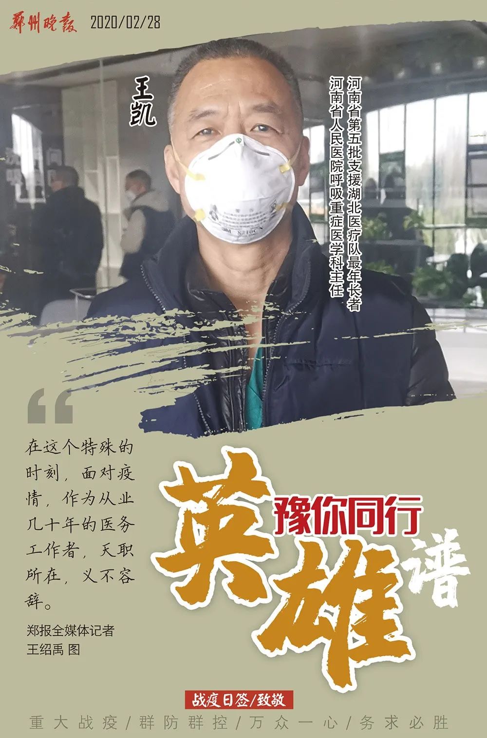 河南人简谱_我是河南人(3)