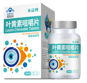 最好的品牌叶黄素 3757e61e3f5041e6a4fa95fd68379c02.png