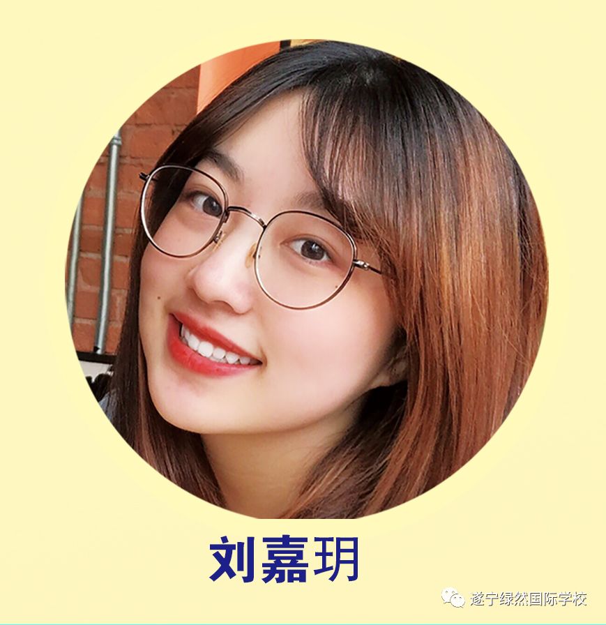 在此之前,绿然国际班学生刘嘉玥被世界名校多伦多大学(世界排名15)