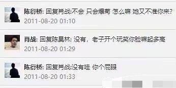 谈恋爱，说脏话！肖战早期账号被扒，当事人回