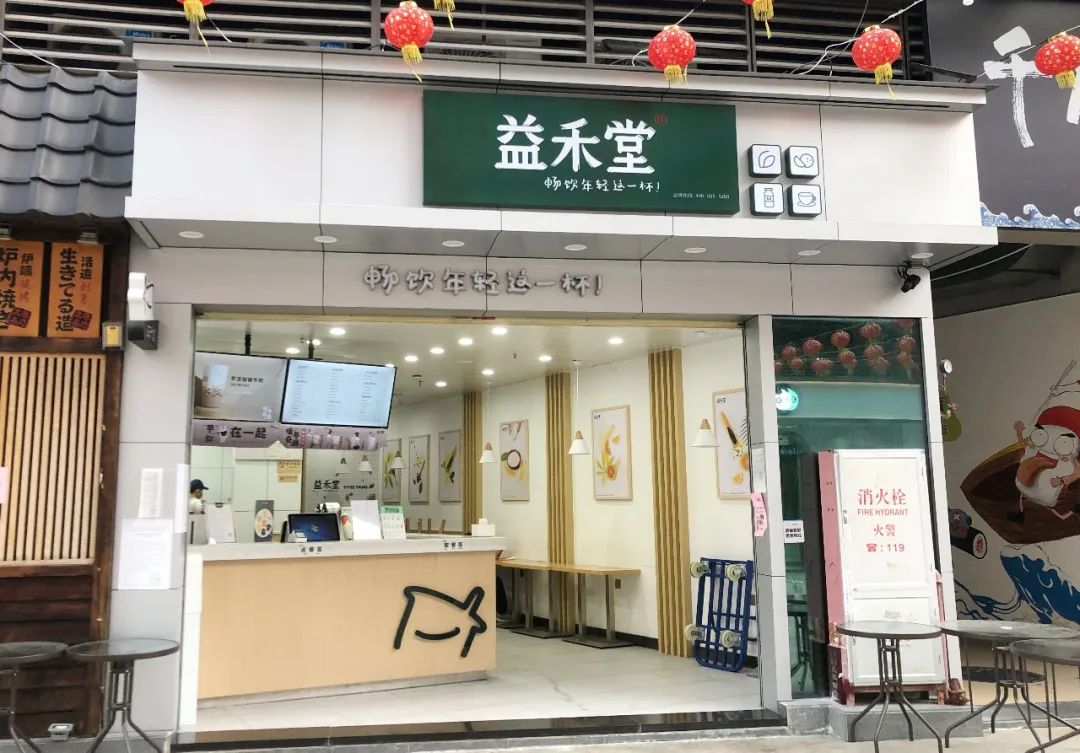 益禾堂店铺地址:百汇3号楼茶饮街036铺下单方式:到店下单外带,美团