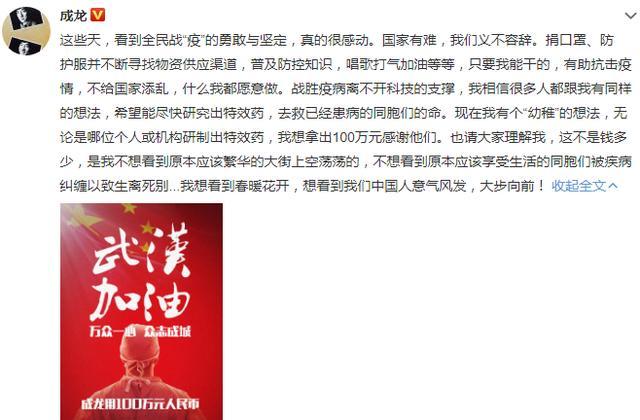 传成龙与曾志伟等人聚餐患肺炎隔离？本人发声