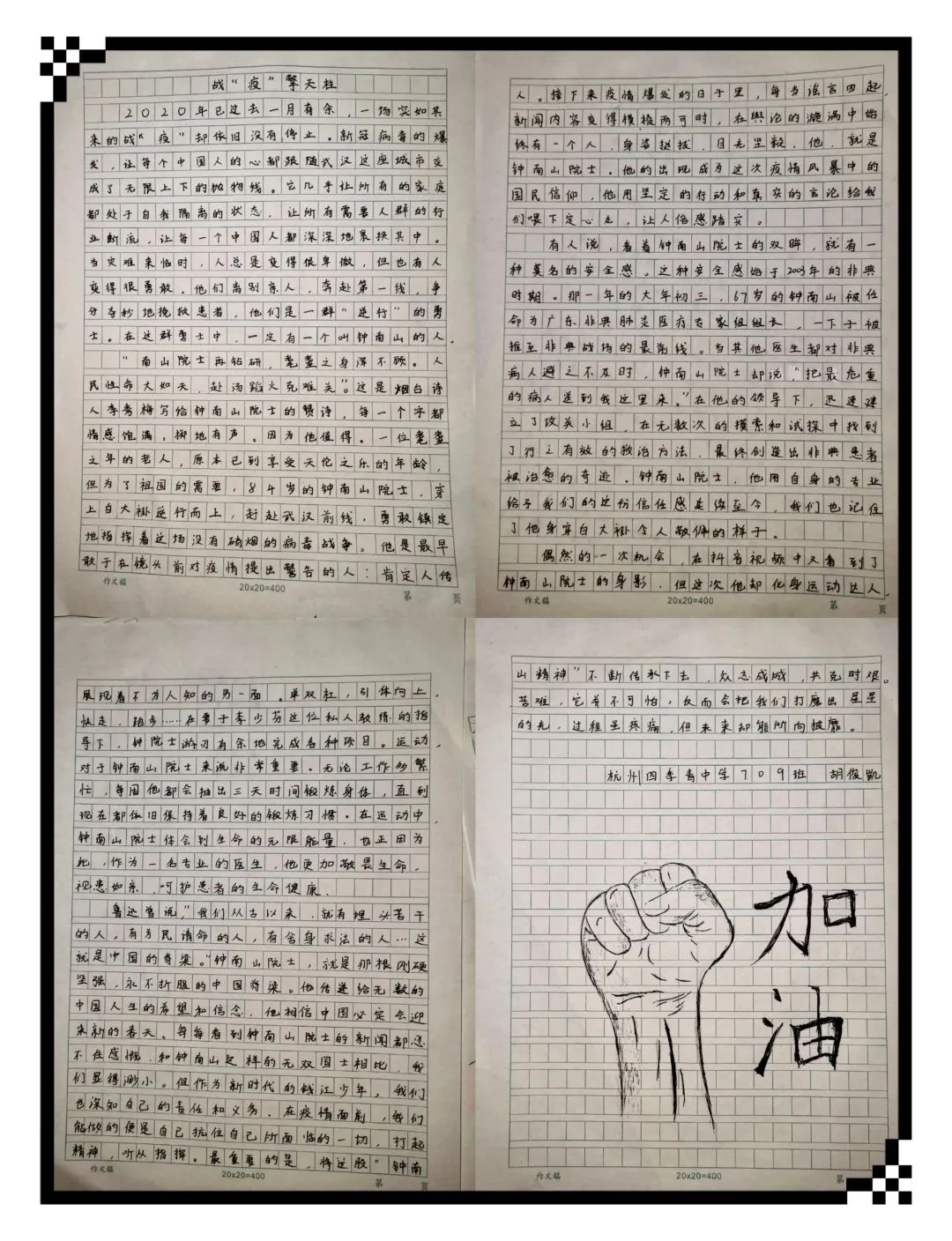 浙江的读音第几声 42669d815e4d4db592b9a073b8de6c32.jpeg