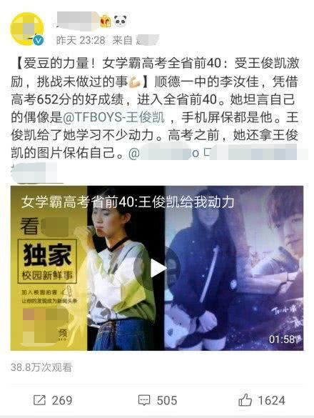 泰国粉丝跪拜王一博海报：追星成魔，人将失去