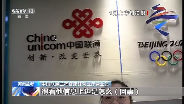 手机套餐被“优惠”，“靓号” 携号转网被拒绝