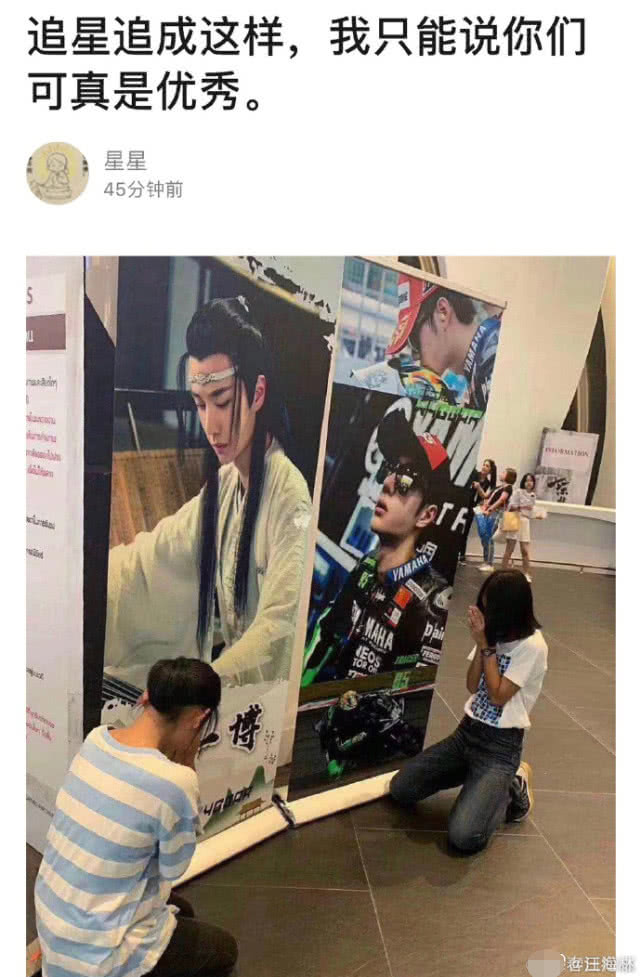 泰国粉丝跪拜王一博海报：追星成魔，人将失去