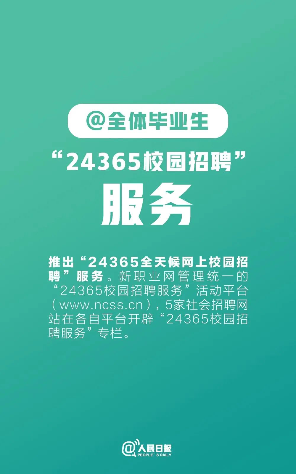 深圳官网招聘_刚刚,深圳教师招聘公告发布了...(5)