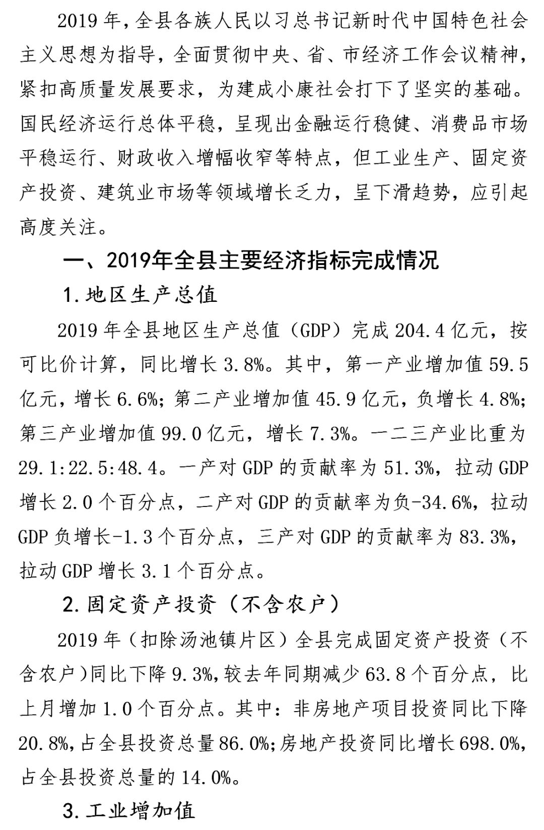 宜良gdp_云南最 牛 的县城 GDP堪比半个丽江,有望成为昆明首个县级市(2)