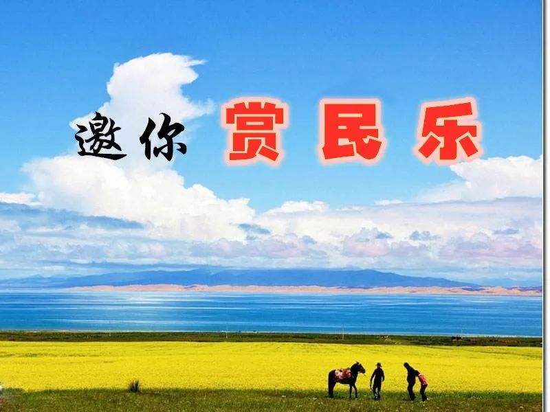 青海民歌花儿与少年简谱_青海花儿水红花令简谱(5)