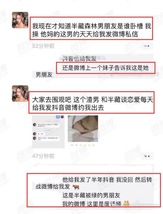 反轉？半藏森林朋友圈疑曝前男友死因，「廢話桶」朋友圈曝發言迷惑蹭熱度？ 娛樂 第4張