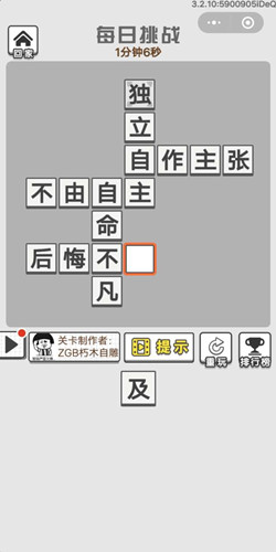什么自命成语_成语故事简笔画