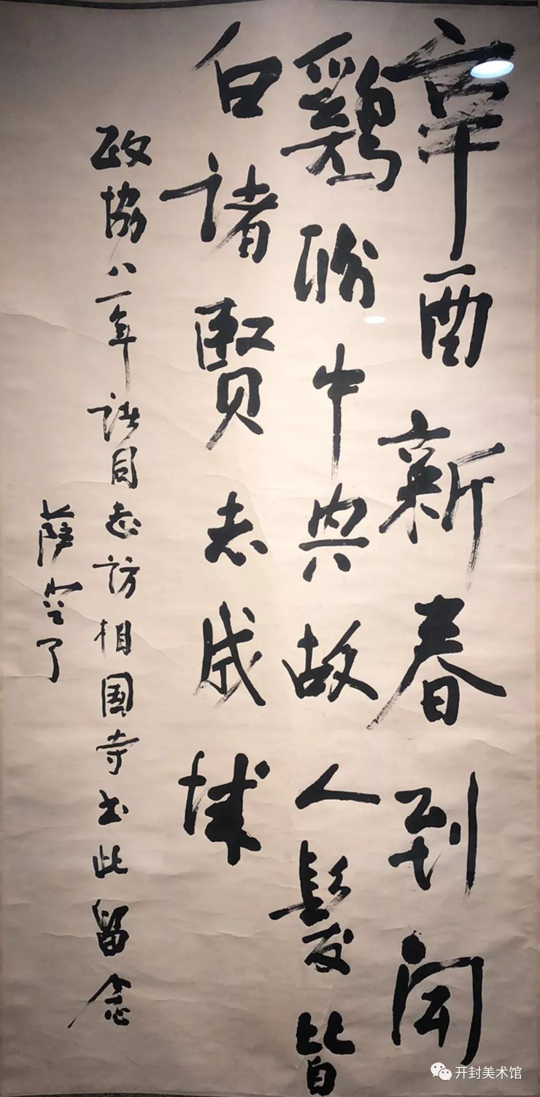 萨空了-行书郦禾农-对联庞白虹-对联李藩-群贤雅集图樵水-青绿山水戴