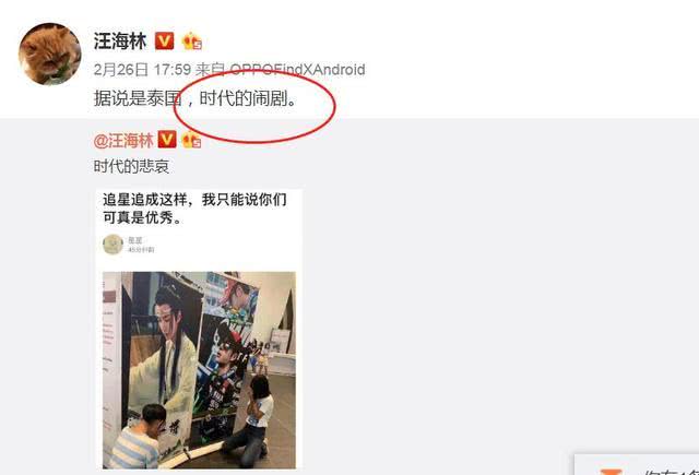 泰国粉丝跪拜王一博海报：追星成魔，人将失去