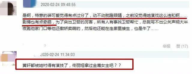 《完美关系》佟丽娅口碑暴跌，被吐槽气质油腻，美而自知最致命