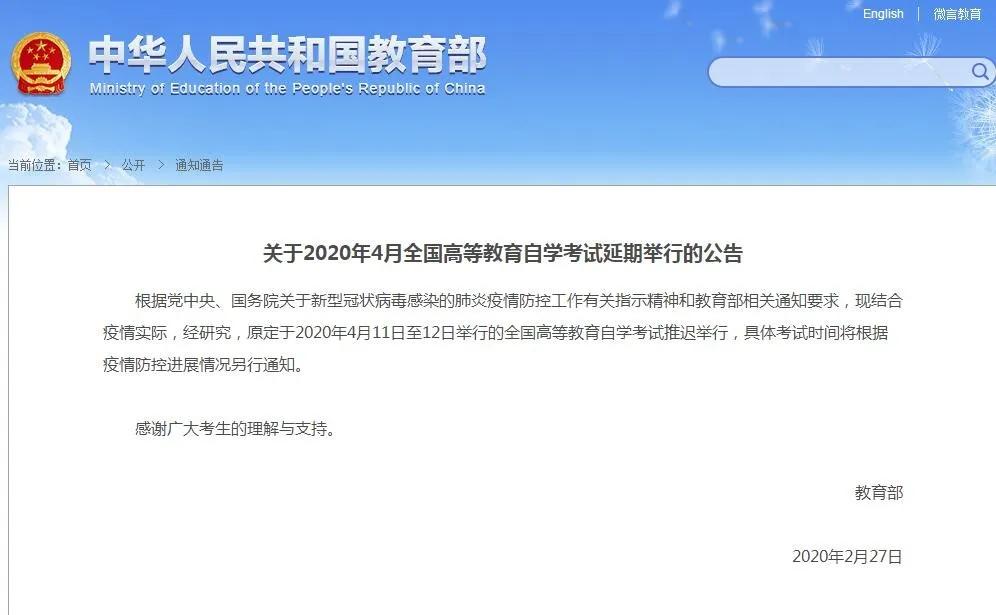 最新！大中小学、幼儿园等开学时间原则上继续推迟！这些考试也将延期