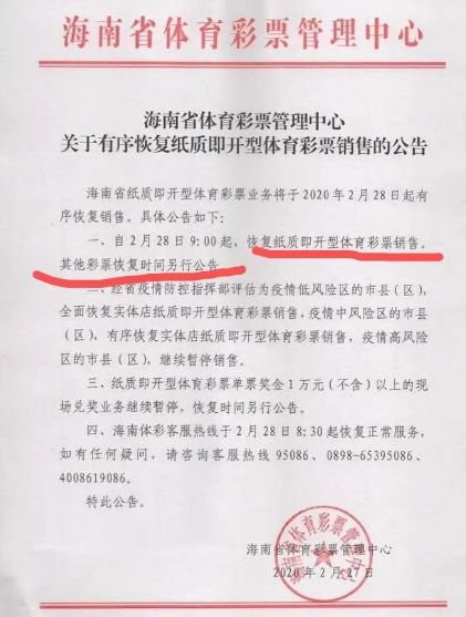所有人2月28日七星彩排列五明天开奖谣言