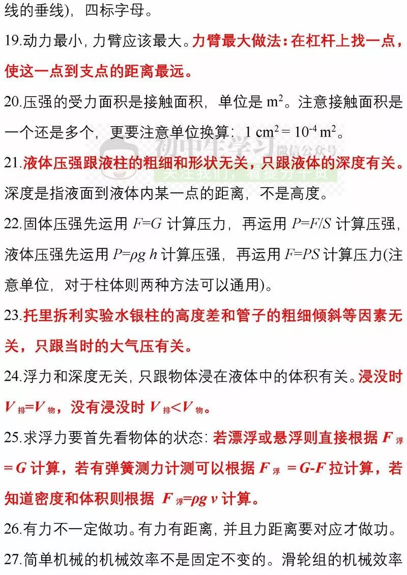 什么是泡利原理和洪特原则_洪特规则和泡利原理(3)