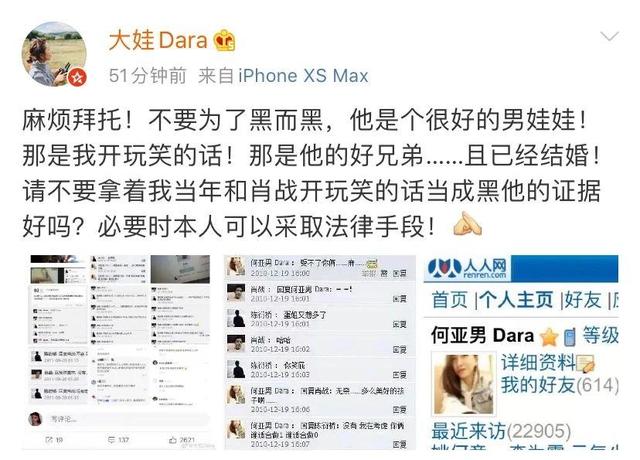 谈恋爱，说脏话！肖战早期账号被扒，当事人回