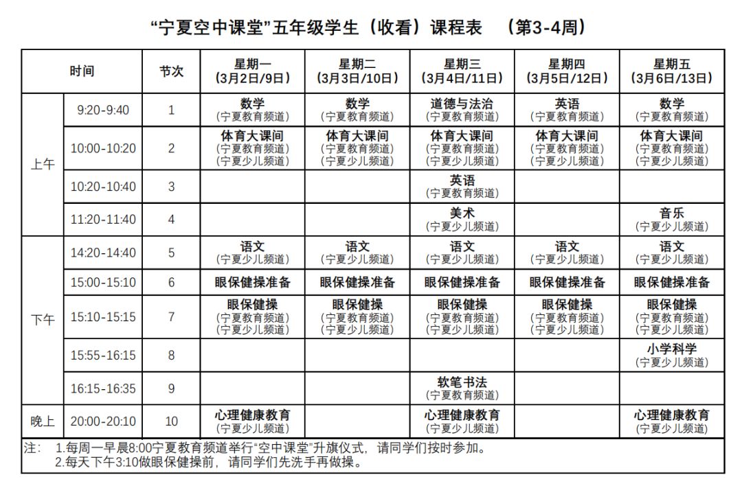 课程安排表 61884e2cb6994a469f73704b29a9f747.jpeg