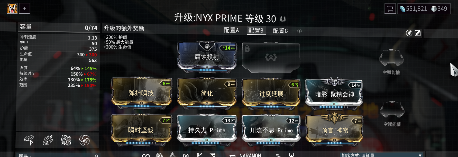 warframe控制战甲nyx脑溢血之配卡推荐!